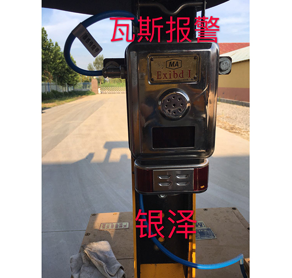 福建瓦斯報(bào)警